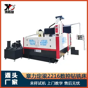 济南机床源厂新品2.2米定梁式龙门数控钻铣床