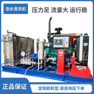 浩长厂家定做电厂凝汽器高压清洗设备 柴油驱动多功能高压水枪