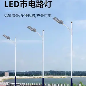 LED市电路灯,市政道路路灯,3-12米,大功率路灯