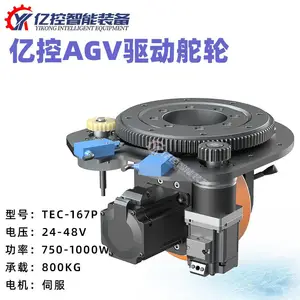167轮径1kw舵轮,承载600kg,适合于潜伏式AGV