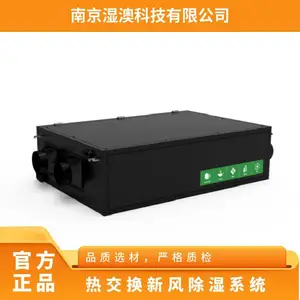 奈恩特热交换除湿新风系统SAXF-R40 别墅地下室换气防潮设备 去湿器