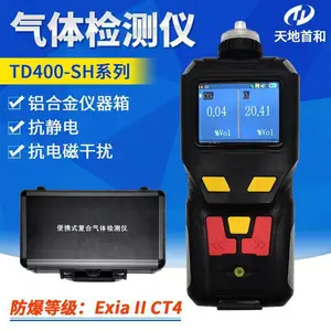 ��Яʽ�ķ�����̽����TD400-SH-SiF4 ����׺�����ⶨ��