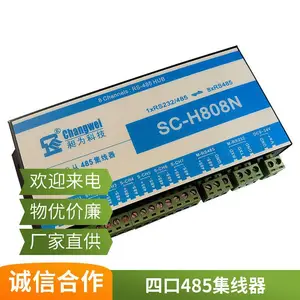 485集线器一分四四口工业级总线分割总线集中