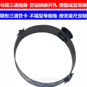 自来水管道工程抢修马鞍三通法兰管卡分流支管异三通