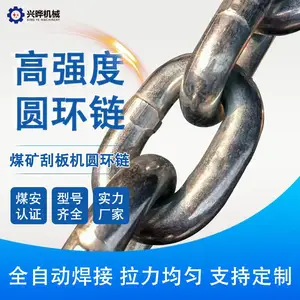 兴晔 全自动焊接 高强度圆环链 40t煤矿刮板机配件 刮板链 机械牵引用