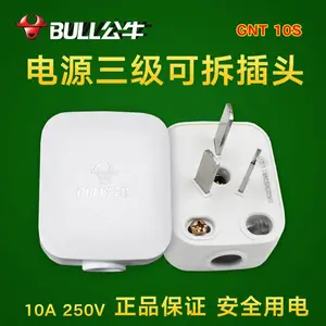 公牛正品插头三脚3脚大功率家用三角电源三孔GNT-16S三项16A插头