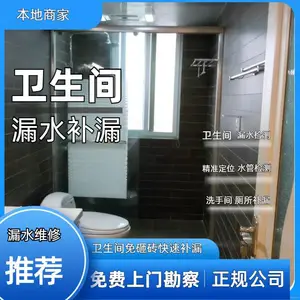 石狮卫生间渗水不敲砖维修 露台渗水补漏漏水师傅电话
