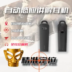 分区讲解耳机无线感应分区解说耳机分区感应导讲耳麦自助导游
