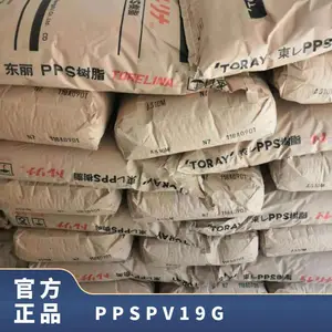 PPS 日本东丽 PV19G 注塑级 热稳定性 抗紫外线 电线电缆级