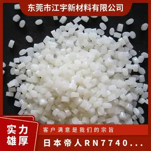 PC/ABS 日本帝人 RN-7740D BK 注塑级 高强度 高刚性 阻燃 电器外壳