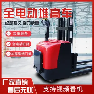 电动堆高车1.5吨2吨小型装卸搬运液压升降托盘步行站驾式叉车