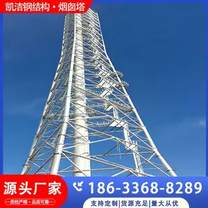 凯洁 耐腐蚀 耐高温化工厂排气烟筒塔架 废气烟囱塔架