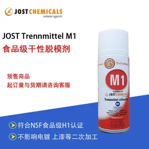 德国进口食品级干性脱模剂 不含硅不影响二次加工专用脱模剂