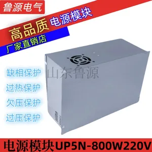 ΢��ֱ��������ԴUP5N-800W220V����һ��ʽ�ֲ�ʽ��Դ110V