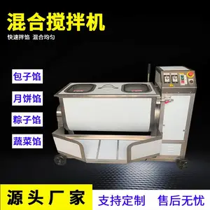 变频混合搅拌机TJ-608翻斗式单轴拌馅机 月饼香料肉菜馅搅拌料机
