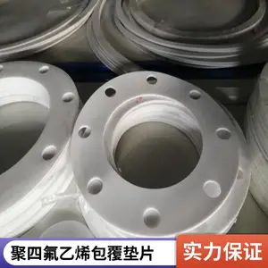 水泵用白色 F4聚四氟垫片 膨体四氟垫片 按需定制
