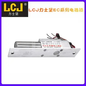 LCJ力士坚门禁电磁锁EC200-2 净化常用电插锁 延时可调