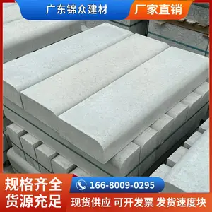 混凝土仿石路牙石路缘石立道牙圆角斜角大斜边压条广州中山珠海东莞