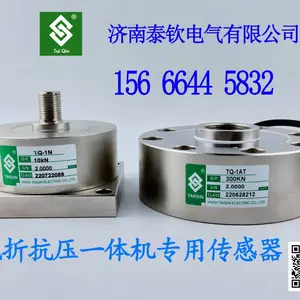 山东济南泰钦称重测力传感器厂家抗折抗压一体机专用测力传感器