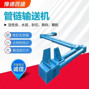 粉料颗粒物料用环形管链输送机生产厂家水平垂直管链机密封无粉尘