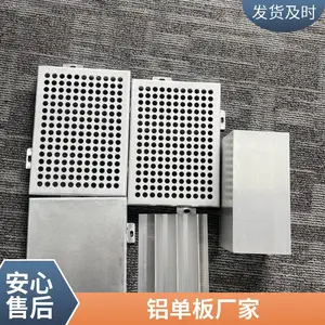 木纹铝单板厂家定制 仿实木环保建材 户外园林景观装饰 抗紫外线
