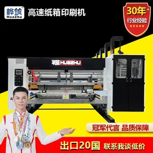 纸箱印刷模切机 全自动三色印刷圆压圆模切一体机 高速纸箱印刷设备