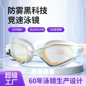 aqua 纳米防雾游泳眼镜长效防起雾游泳镜定制工厂