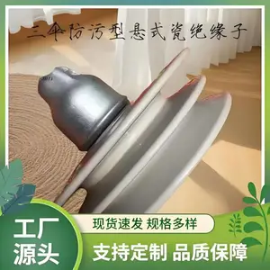 防污三伞型悬式瓷绝缘子 XPW6-100 瓷瓶绝缘子