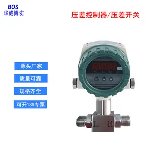 Fang 爆压差开关/压差控制器 带2路继电器开关量输出