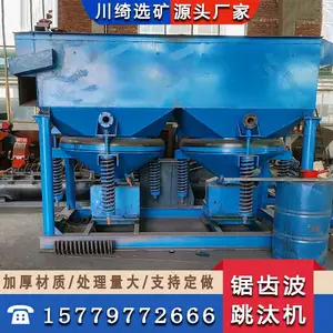 选矿锯齿波跳汰机 重晶石跳汰设备 沙金分离跳矿机 铅锌矿回收机