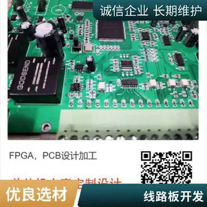 电子产品pcba方案开发电路板设计智能控制板线路主板外观结构设计