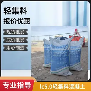 矗诚厂家批发干拌轻集料混凝土 保温隔热 全国发货