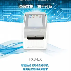 SATO日本佐藤 FX3-LX 3英寸智能触屏标签打印机
