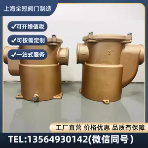 全冠船舶 游艇船用海水过滤器顶部视窗 铜海水滤器螺纹式青铜滤桶