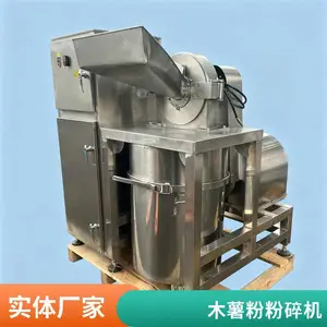 不锈钢水冷除尘粉碎机大料无尘打粉机化工 原料磨粉机商用