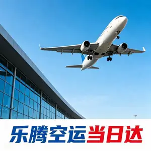 拉萨空运收费标准?普货与加急航空货运计费规则解析