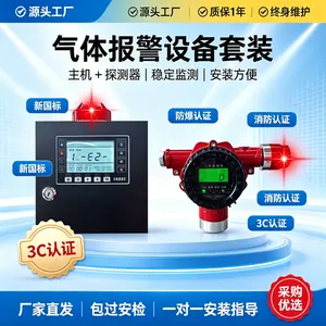 工业漏气有毒气体报警器固定式可燃气体检测仪探测器包过安检