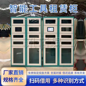 微信扫码便民共享租赁柜社区便民服务柜人脸识别体育用品租赁柜