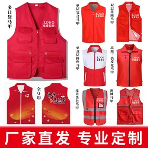 广州工装马甲定制 多口袋马甲 白云区志愿者团体服 反光条马甲定做厂