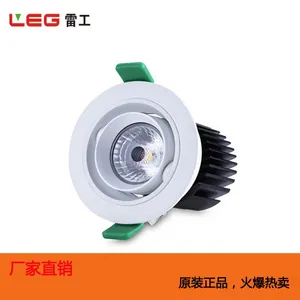 厂家直销 ***散热led天花灯筒灯20w