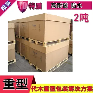 天地盖大纸箱 整机设备纸箱定制 锈花机纸箱包装厂家直销价格优惠