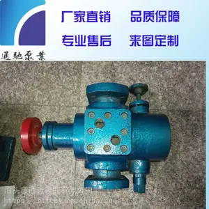 现货供应通驰牌RCB沥青保温泵 加热输送泵