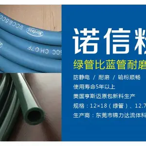 诺信粉管 喷涂输粉管 粉体涂装专用粉管 喷涂用粉管 静电喷涂粉管 自动喷枪输粉 粉管厂家管