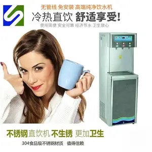 东莞哪里有豪华型不锈钢直饮机三温一体世骏直饮机您值得拥有