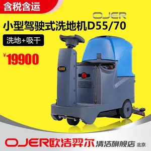 ŷ����� OJER С�ͼ�ʻʽϴ�ػ� ��̨��ˮ����ʯ��ׯ ��ϴ��+���ɣ�