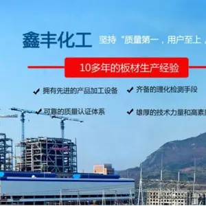 宁津县鑫丰化工有限公司