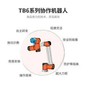 泰科6轴 TB6 R3协作机器人 工业机械臂 机械手负载3kg