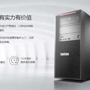 低价位高品位!河南金铭联想P720图形工作站“您”来看看也欢迎!
