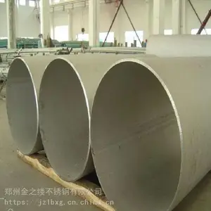 郑州不锈钢工业管 工业不锈钢厂家