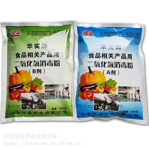食品生产企业专用食品级消毒剂(食品、肉联厂、水厂、养殖场、餐饮消毒)